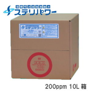 ステリパワー・大容量タイプ 100ppm